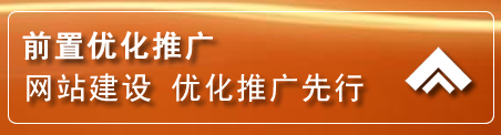 福州网络推广