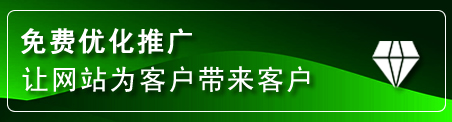 福州网站推广