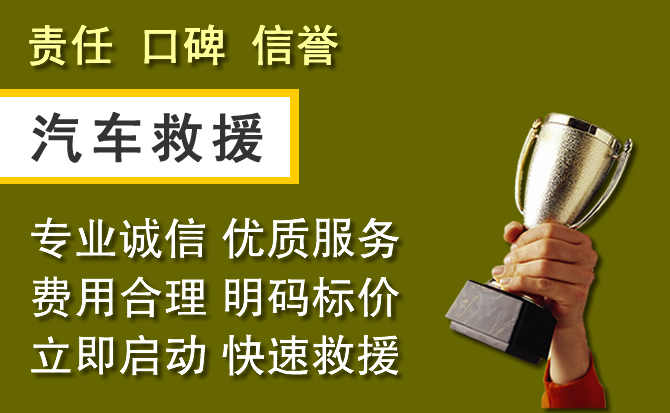 福州附近汽车换备胎电话.jpg