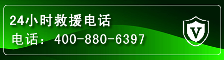 福州汽车救援电话