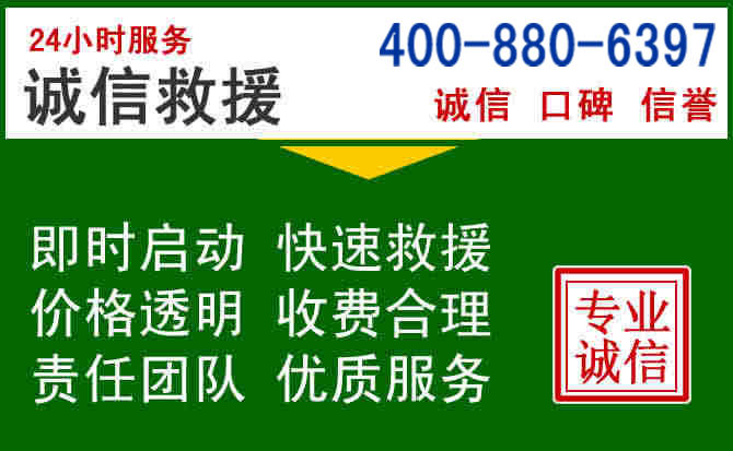 福州道路救援电话 (20).jpg